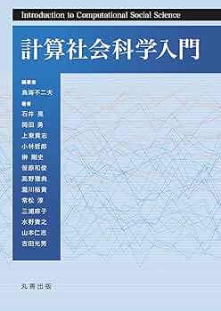 社会科学のためのモデル入門 社会科学のためのモデル入門 | チャールズ A.レイブ, ジェームズ